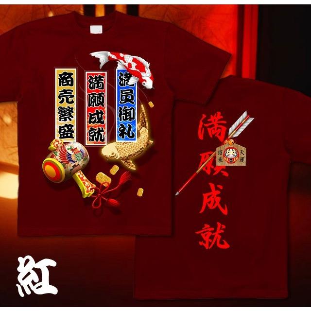Tシャツ 参拝 鯉 小判 謹賀新年 正月 | United Athle | 07