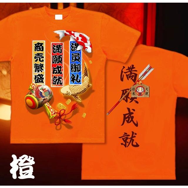 Tシャツ 参拝 鯉 小判 謹賀新年 正月 | United Athle | 08
