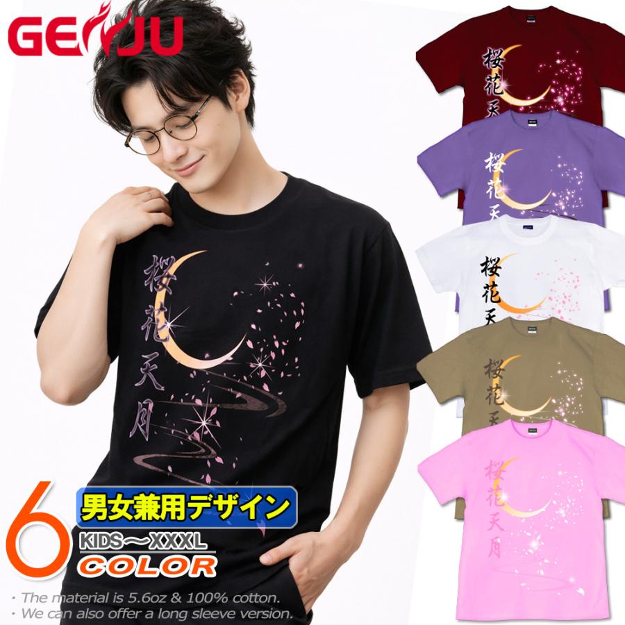 Tシャツ 和柄 桜 花見 宴会 月 さくら | United Athle