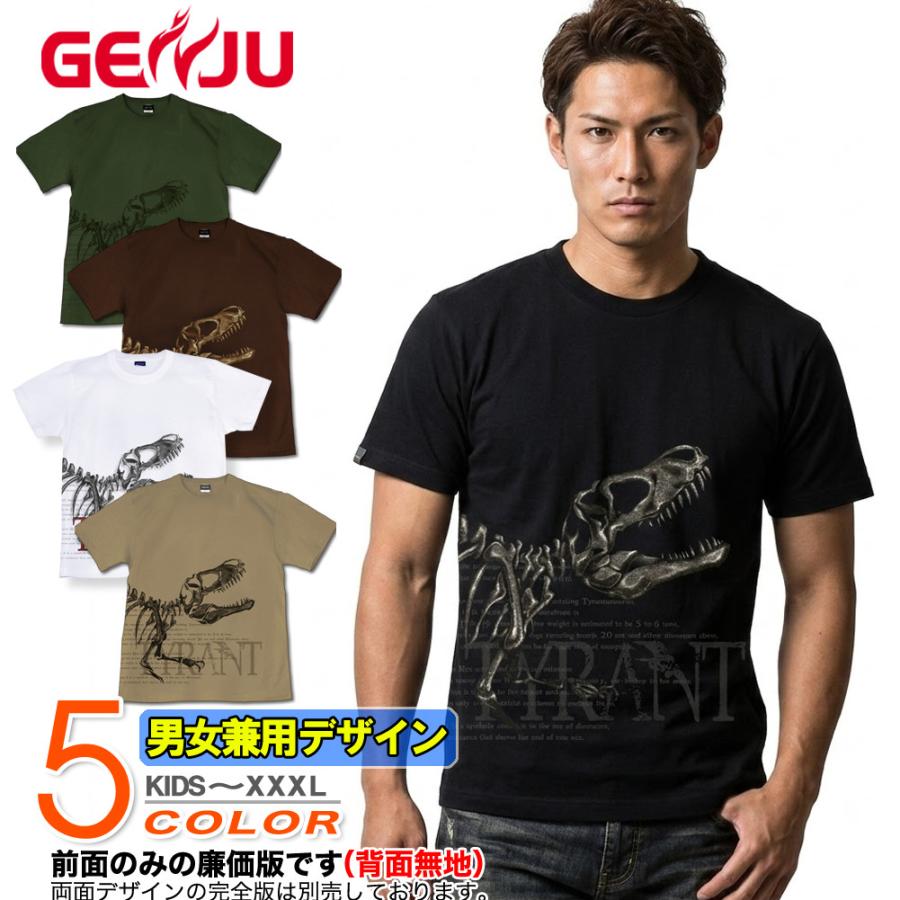 United Athle（ユナイテッドアスレ） Tシャツ 恐竜 ティラノサウルス