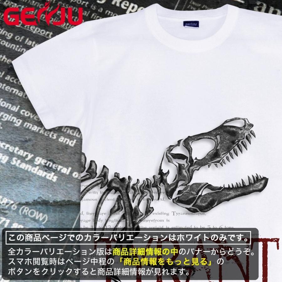 Tシャツ 恐竜 ティラノサウルス レックス｜genju