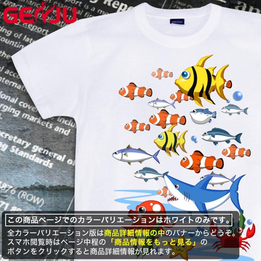 太陽族グッズセット/Tシャツ10種類 United Athle（ユナイテッドアスレ） Tシャツ 海 魚 夏 水族館 魚群