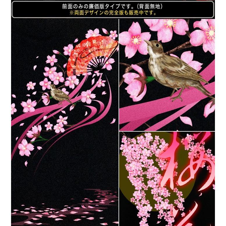 United Athle Tシャツ 桜 和柄 さくら 花見 イベント : 個性派T