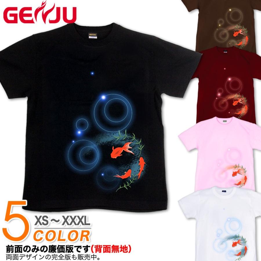 金魚服　エロ United Athle Tシャツ 夏 金魚 和柄 祭り 夜店 : 個性派TシャツのブランドGENJU - 通販 - Yahoo!ショッピング