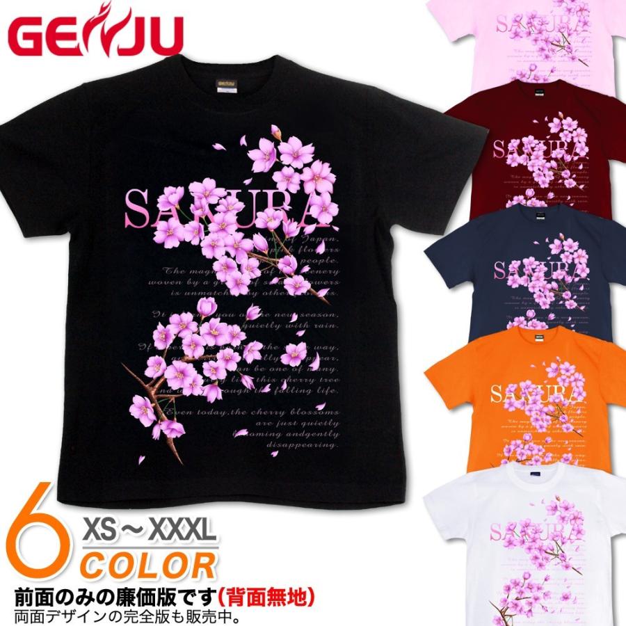 GENJU 桜Tシャツ メンズ 桜 さくら Tシャツ 春 花見 和柄 半袖/長袖 大きめサイズ  XS S M L XXL XXXL 2L 3L 4L｜genju