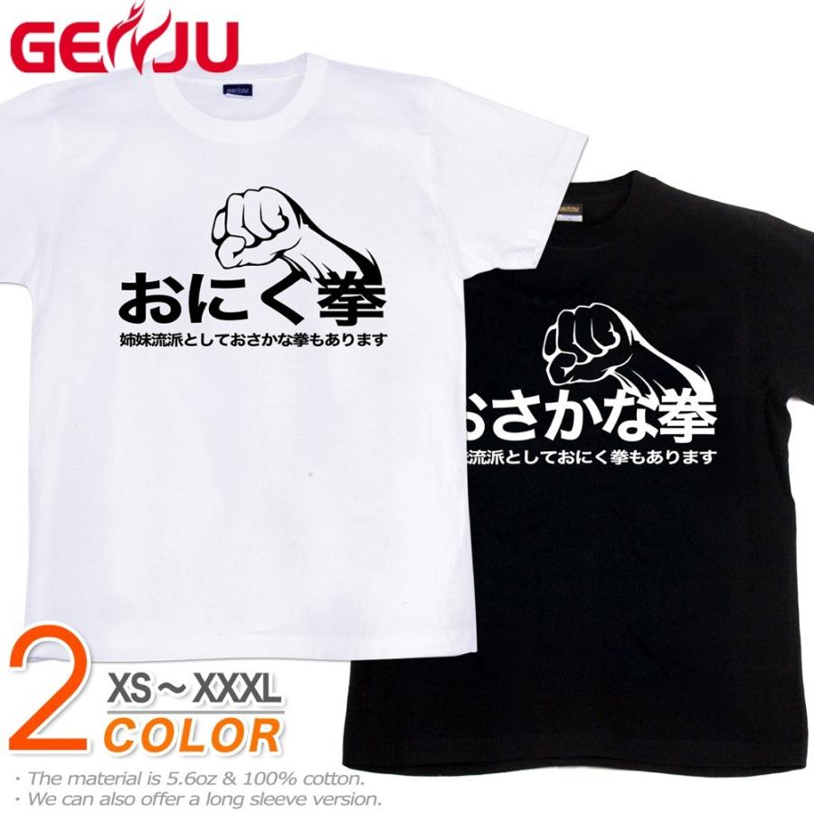 GENJU お肉券 お魚券 Tシャツ メンズ キッズ 緊急事態宣言 | United Athle