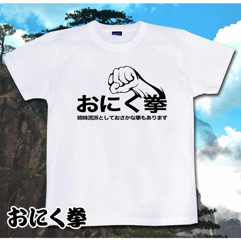 GENJU お肉券 お魚券 Tシャツ メンズ キッズ 緊急事態宣言 | United Athle | 01