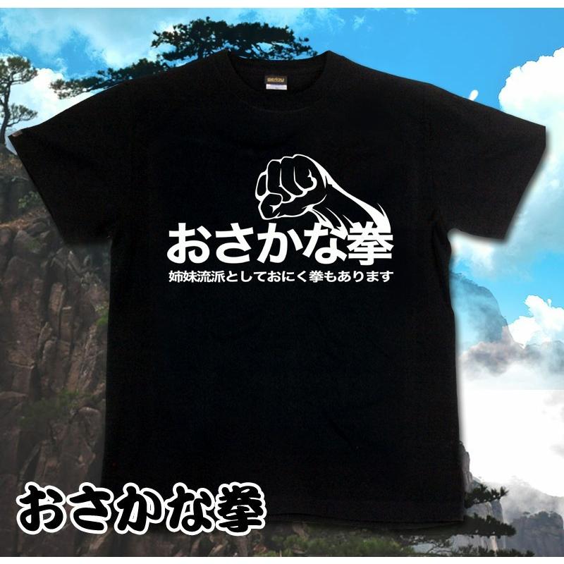 GENJU お肉券 お魚券 Tシャツ メンズ キッズ 緊急事態宣言 | United Athle | 02