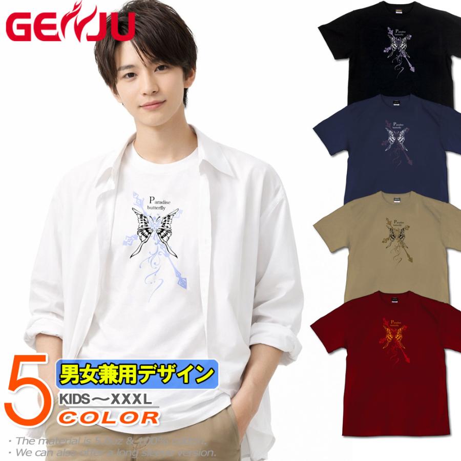 Tシャツ 蝶 バタフライ 十字架 きれいめ Mh 34 個性派tシャツのブランドgenju 通販 Yahoo ショッピング