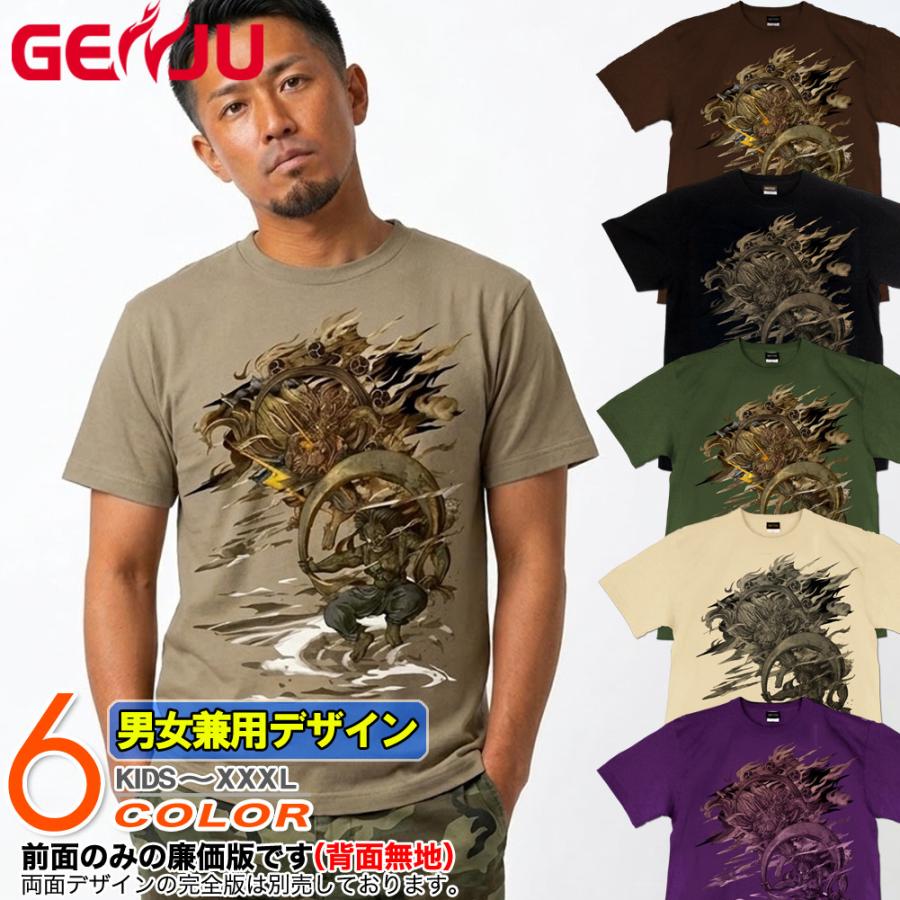 United Athle（ユナイテッドアスレ） GENJU 風神 雷神 和柄 屏風絵 Tシャツ XXL XXXL 2L 3L 4L風神雷神 ...