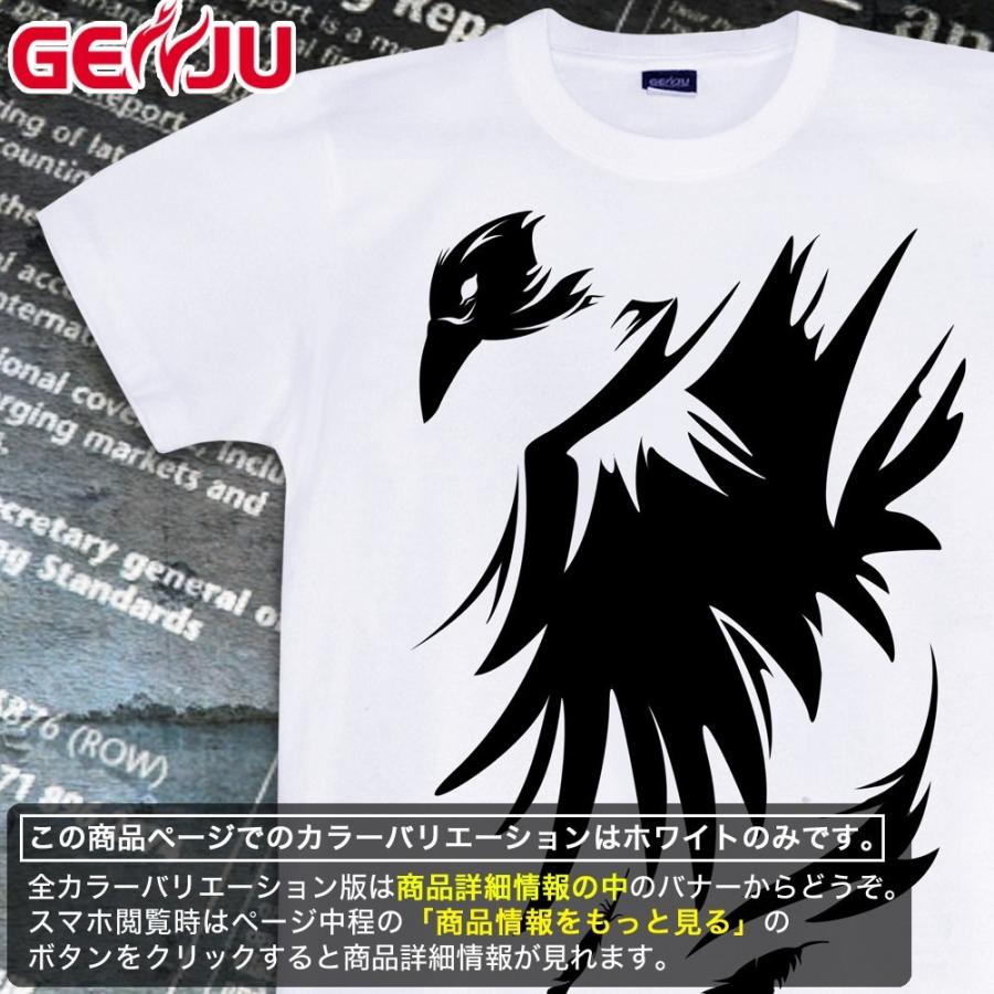 Tシャツ 八咫烏 カラス ヤタガラス 和柄 Mh 45chpr 個性派tシャツのブランドgenju 通販 Yahoo ショッピング