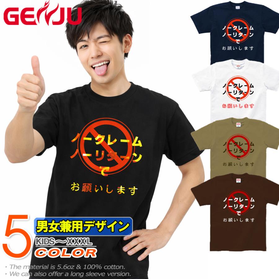 Tシャツ ネタ系 面白 おもしろ メンズ | United Athle