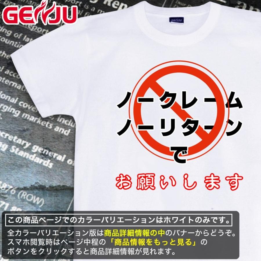 Tシャツ ネタ系 面白 おもしろ メンズ Mh 49pr Genju 通販 Yahoo ショッピング