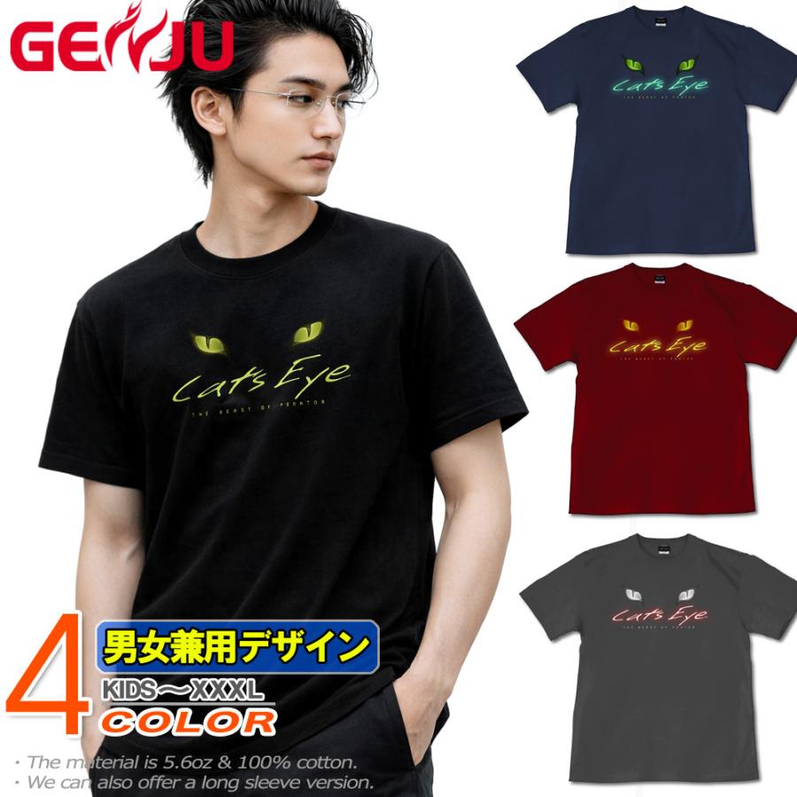 Tシャツ 猫 Cats Eye | United Athle