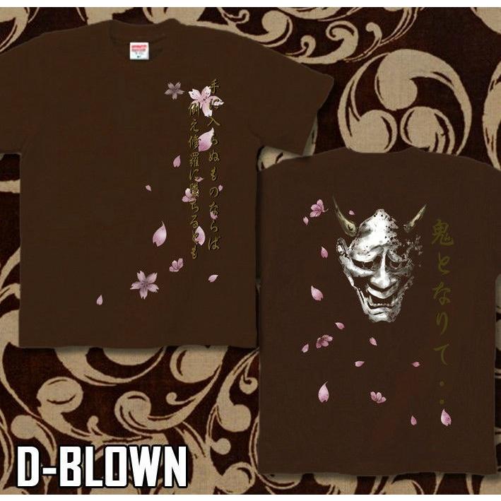 Tシャツ 和柄 般若 桜 さくら | United Athle | 06
