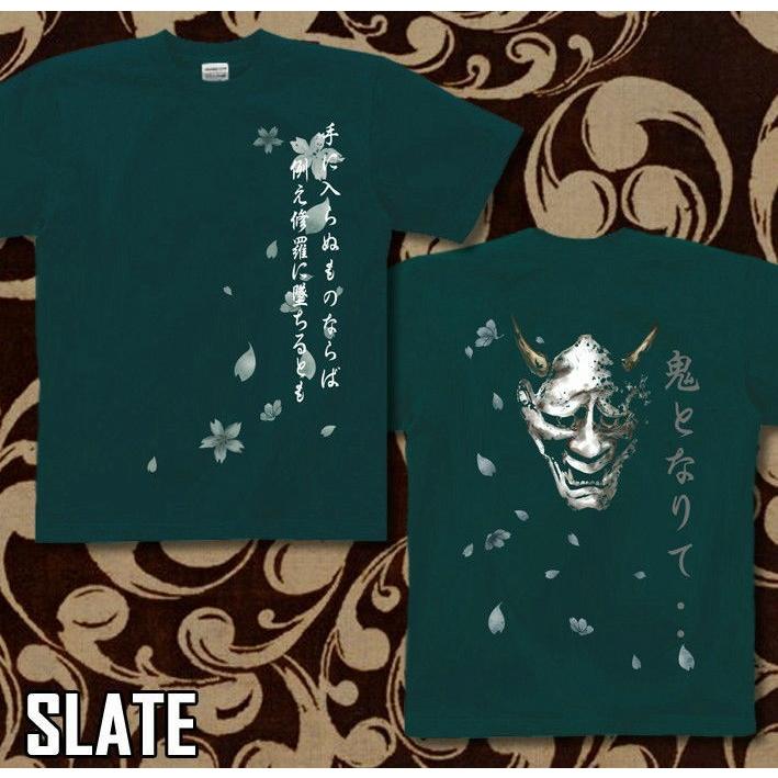 United Athle Tシャツ 和柄 般若 桜 さくら : 個性派Tシャツのブランド  