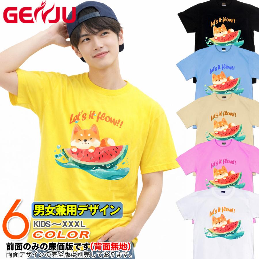 United Athle（ユナイテッドアスレ） GENJU 夏の海でスイカのボートに乗る柴犬 Tシャツ XXL XXXL 2L 3L 4L ...