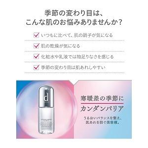 資生堂 dプログラム カンダンバリア エッセンス つけかえ用レフィル 40mL「宅配便送料無料(B)」｜genki-eshop｜02