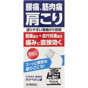 第3類医薬品 Ajd ラクペタン液 100ml トクホンチールの類似処方 Genki E Shop 通販 Yahoo ショッピング