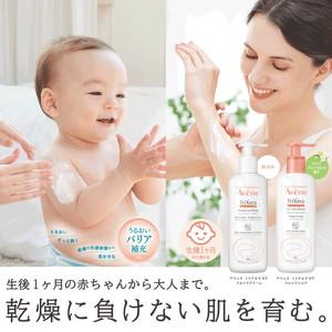 【限定特価】Avene アベンヌ トリクセラNT フルイドクリーム 400mL｜genki-eshop｜02