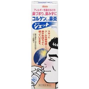 【第2類医薬品】興和 コルゲンコーワ鼻炎ジェット 30mL｜genki-eshop