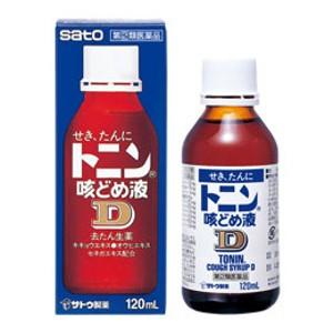 【第(2)類医薬品】サトウ トニン咳どめ液D 120mL｜genki-eshop