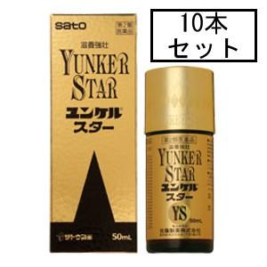 【第2類医薬品】サトウ ユンケルスター 50mL×10本「宅配便送料無料(A)」｜genki-eshop