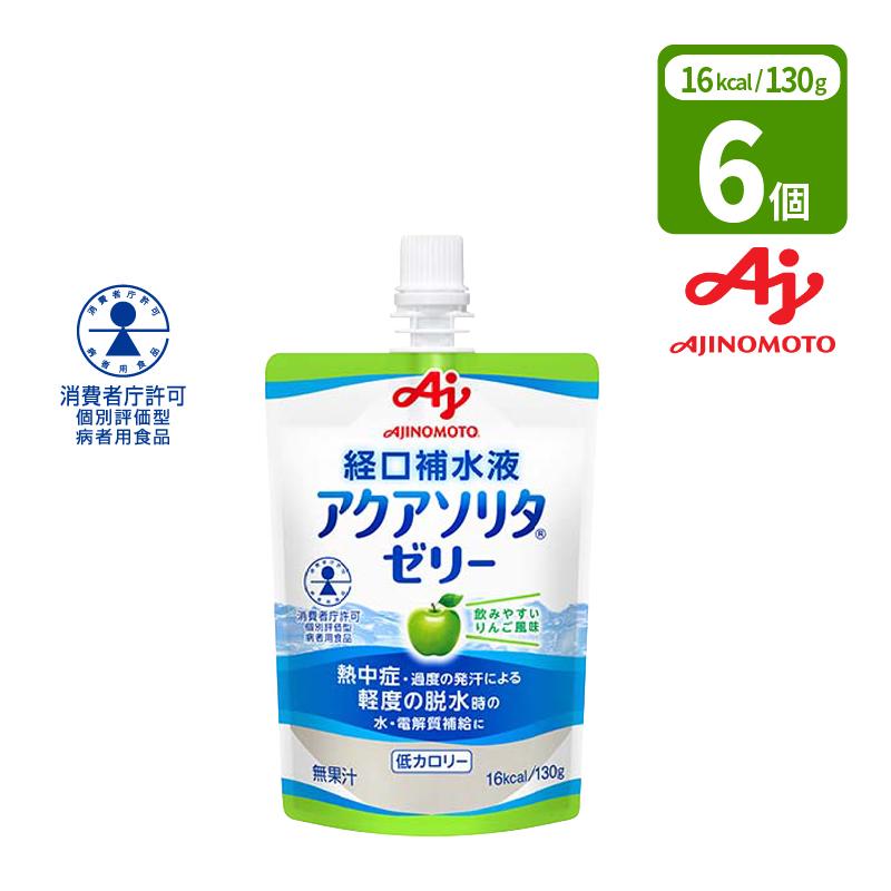 AJINOMOTO（味の素） 経口補水ゼリー アクアソリタゼリー りんご風味