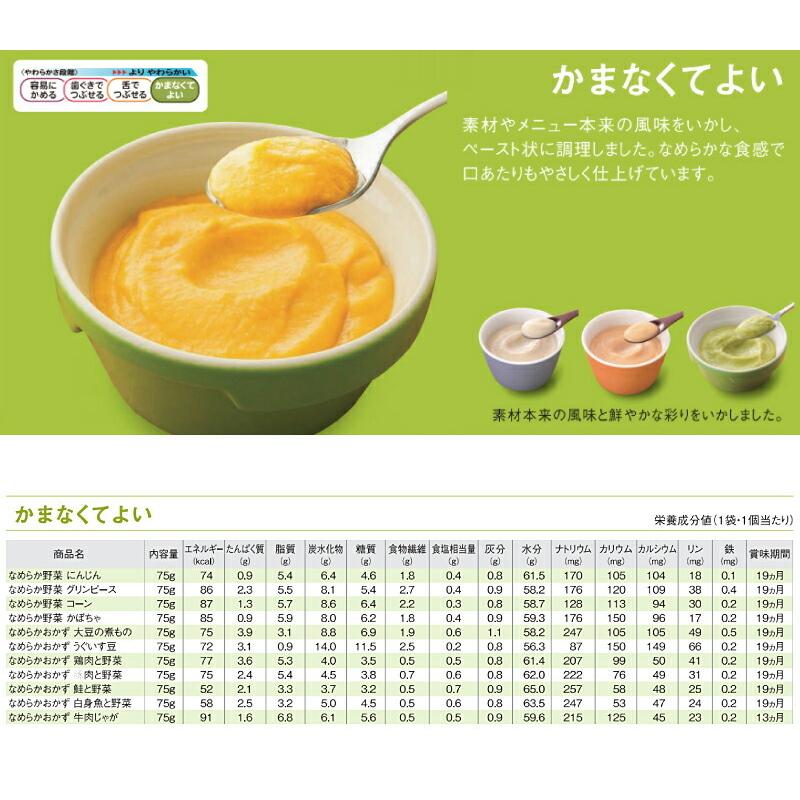 キユーピー 介護食 キューピー やさしい献立 なめらか野菜にんじん75g