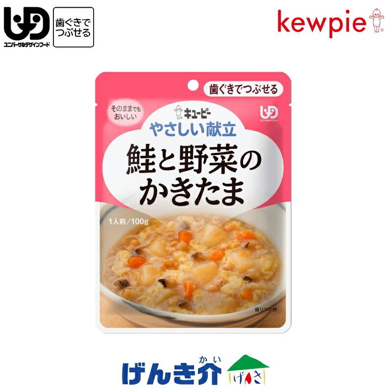 キユーピー 介護食 キューピー やさしい献立 鮭と野菜のかきたま 100g