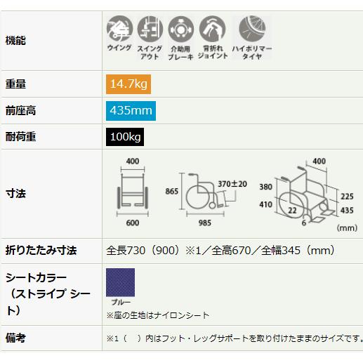 車いす 車椅子 自走型 BAL-3 バルシリーズ MIKI 株式会社ミキ 車イス