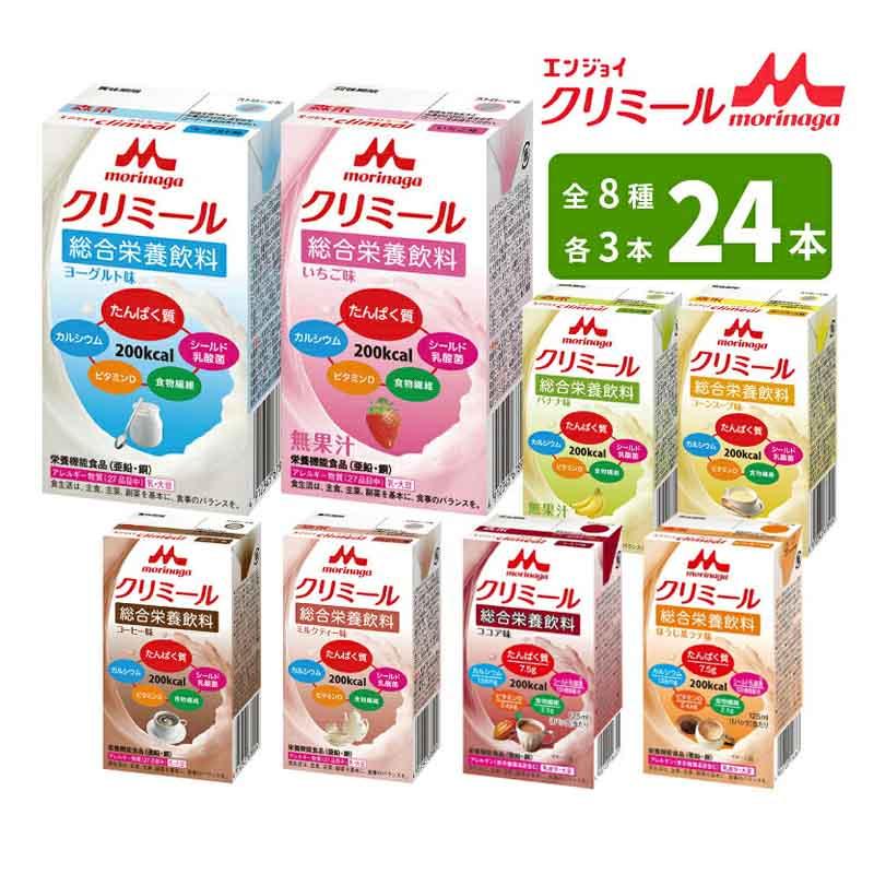 森永乳業 森永 クリニコ エンジョイ クリミール 125ml×24本セット