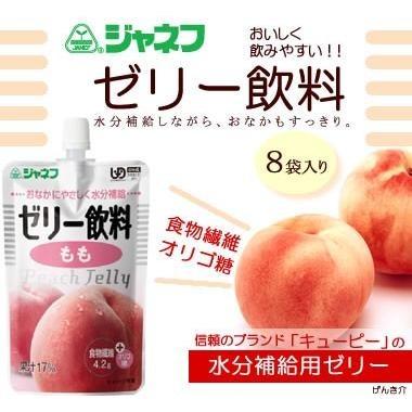 キユーピー 介護食 キューピー ジャネフ ゼリー飲料 もも100ml×8袋