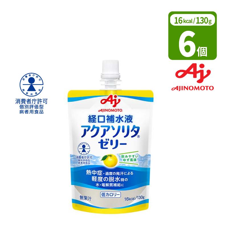 AJINOMOTO（味の素） 経口補水ゼリー アクアソリタゼリー ゆず風味