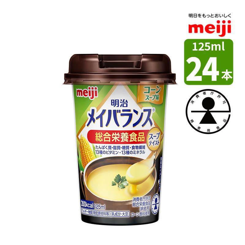 メイバランス 介護食品・ドリンク 明治（meiji） 介護食 メイバランス ミニカップ 125ml 24本 コーン