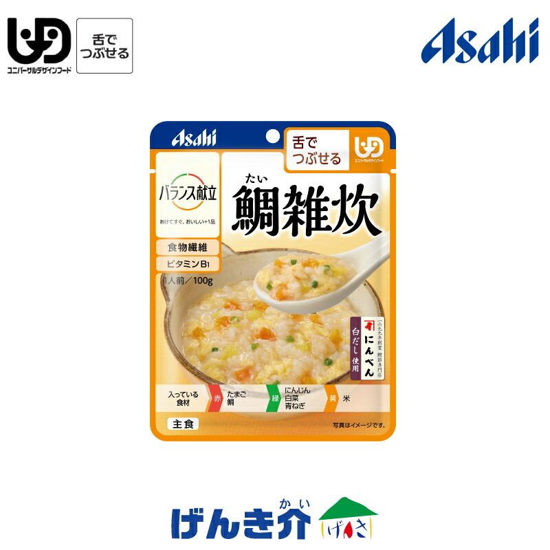 介護食 アサヒ バランス献立（元・和光堂） 鯛雑炊 たい雑炊 少量100g×１袋 区分3 舌でつぶせる｜genki