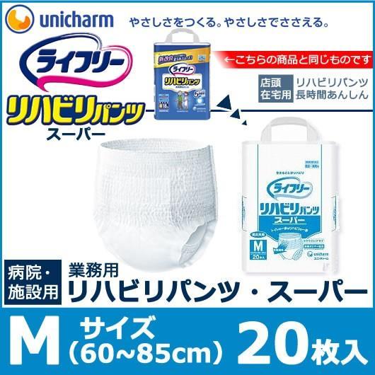 unicharm（ユニチャーム） ［直送品］ユニチャームライフリーリハビリ