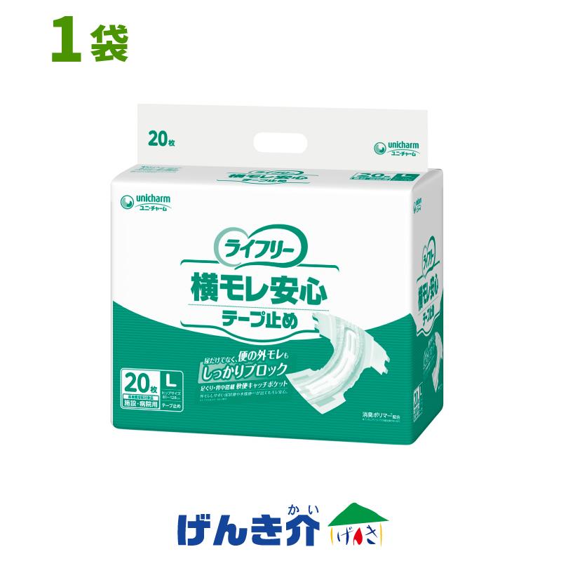 unicharm ［直送品］ ユニチャーム ライフリー 横モレあんしん