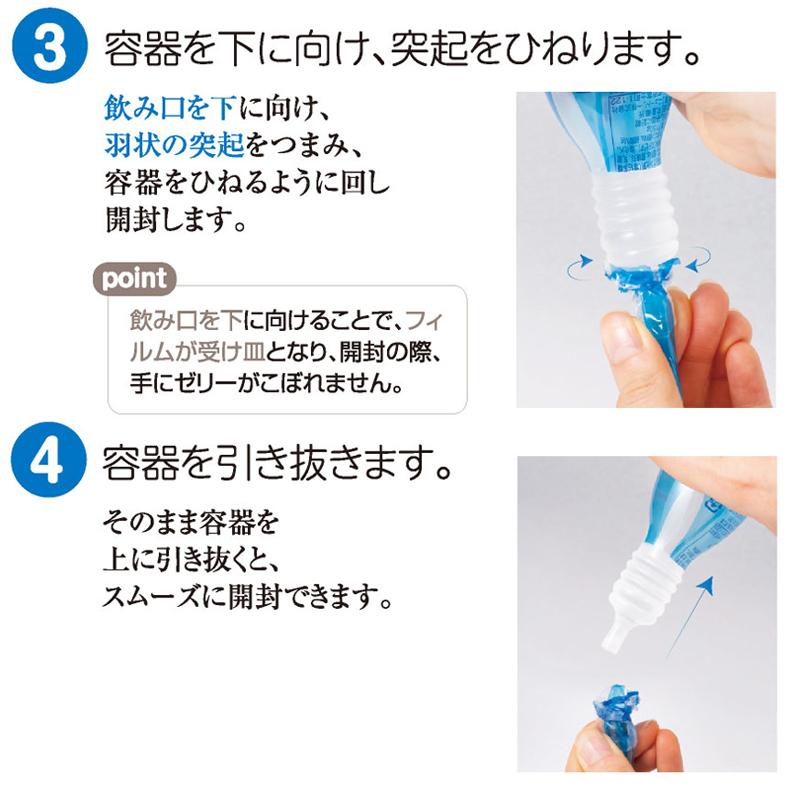 水分補給 ニュートリー 水分補給ゼリー アイソトニックゼリー 150ml×30