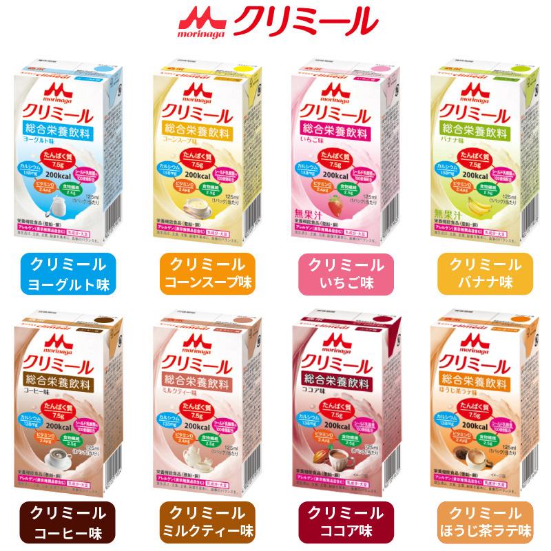 介護食　えねばくゼリーとアイソカル、メイバランス飲料のセット　全51品 明治（meiji） 介護食 メイバランス ブリックゼリー 220g お試し 10本
