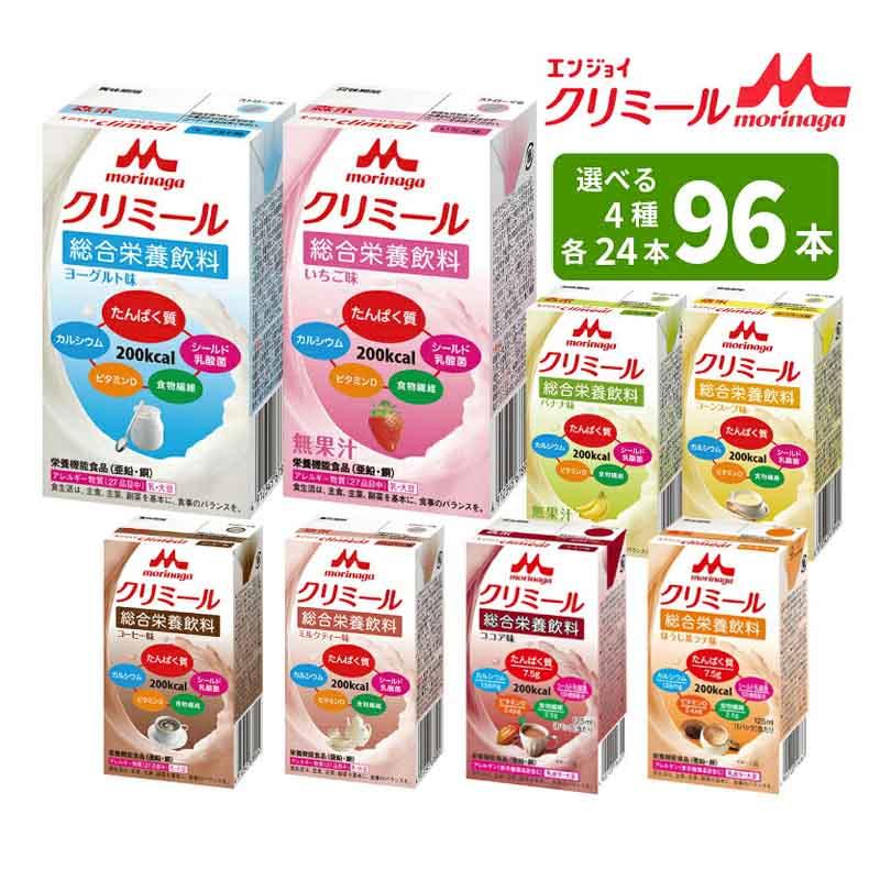 森永乳業 介護食 森永 クリニコ エンジョイ クリミール 125ml×24本を4