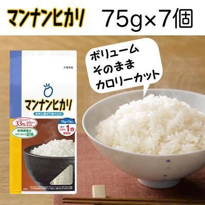 大塚食品 Otsuka マンナンヒカリ 75g×7袋 簡単・お米と一緒に炊くだけ