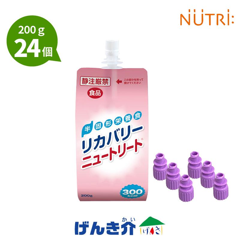 半固形栄養食･リカバリーニュートリート リカバリーニュートリート 半固形栄養食 （200g×24個） 熱量300kcal