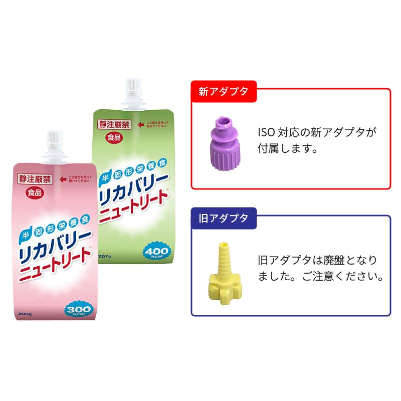 半固形栄養食･リカバリーニュートリート リカバリー ニュートリート BeSolid（ビーソリッド） | リカバリー