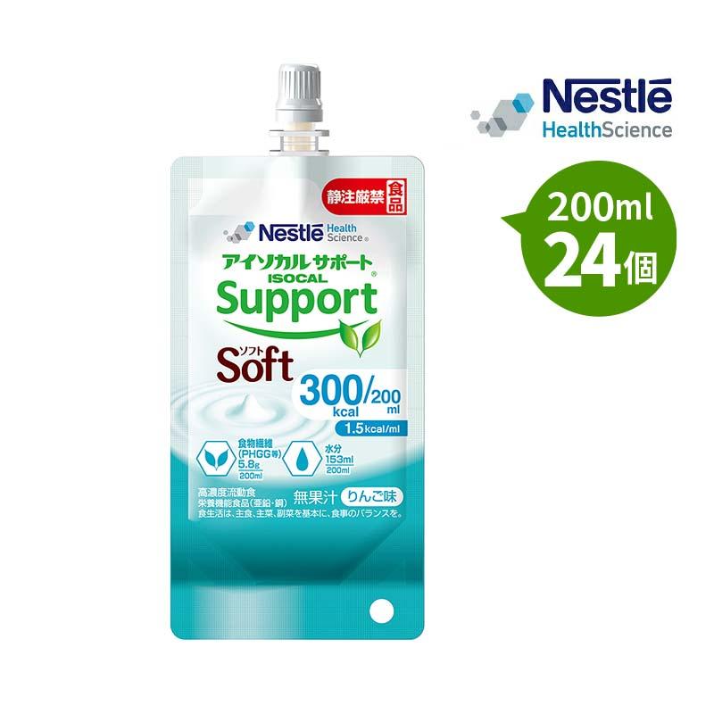 Nestle Health Science アイソカル サポート ソフト りんご味 300kcal
