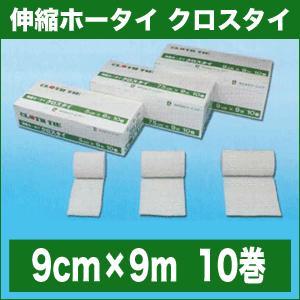 ケーエスケー 伸縮ホータイ クロスタイ (9cm×9m×10巻) 包帯 : 介護