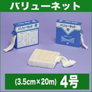 ヤマト バリューネット 4号 3.5cm×20m （伸縮性ネットホータイ）｜genki｜02