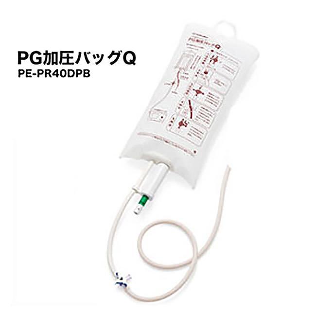 PG加圧バッグQ PE-PR40DPB 1セット (ポンプ別売) ニュートリー PG加圧バッグQ PE-PR40DPB 1セット (ポンプ別売) ニュートリー