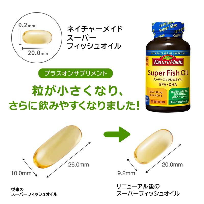 Nature Made 大塚製薬 ネイチャーメイド スーパーフィッシュオイル EPA
