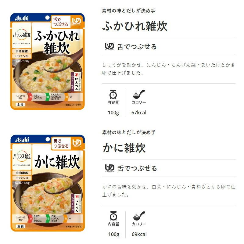 アサヒ（asahi） 「セット」アサヒ バランス献立（元・和光堂）区分3